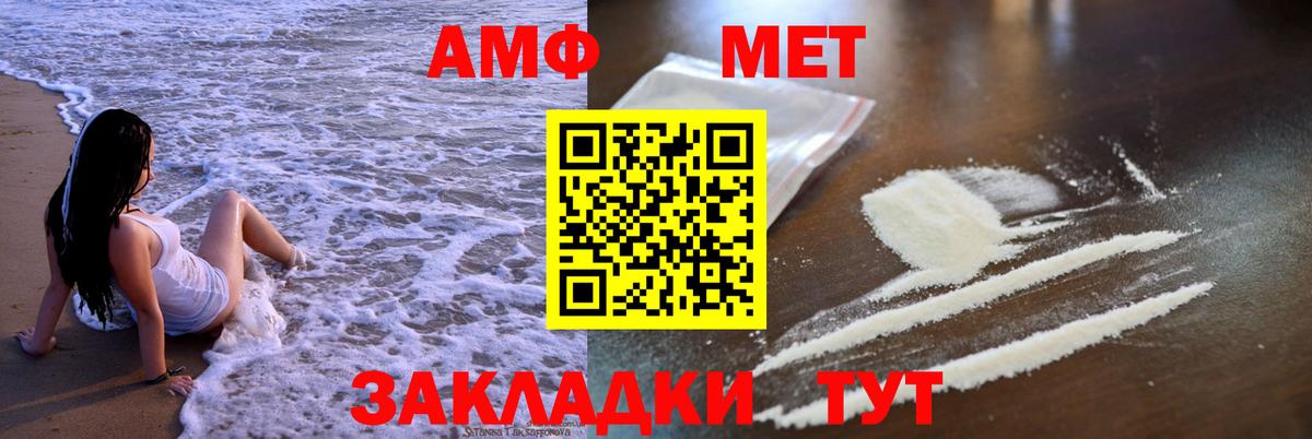 АМФ VHQ  АМФЕТАМИН  Егорьевск  Вход с VPN  Амфетамин 