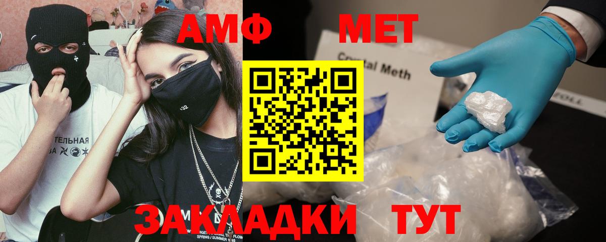 АМФ 97% Егорьевск
