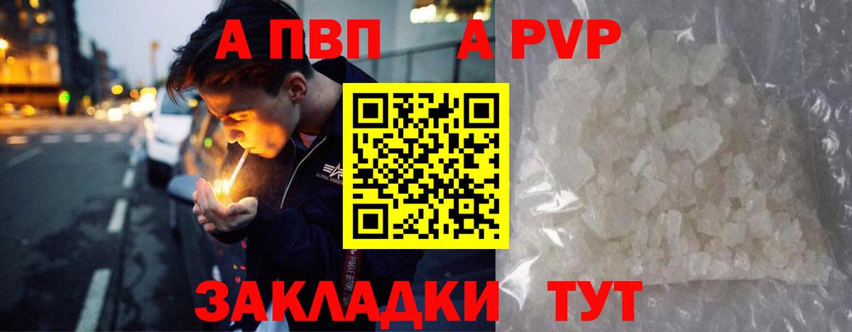 Егорьевск  Alpha PVP VHQ  Альфа ПВП крисы CK  Alpha-PVP  Вход с VPN 
