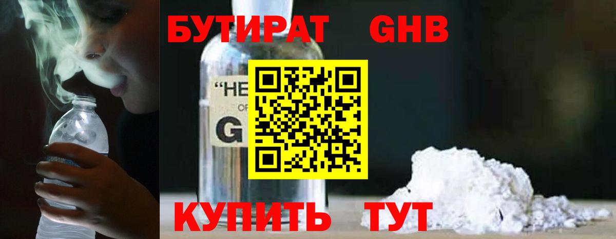 Егорьевск  Бутират оксана  Вход с VPN 