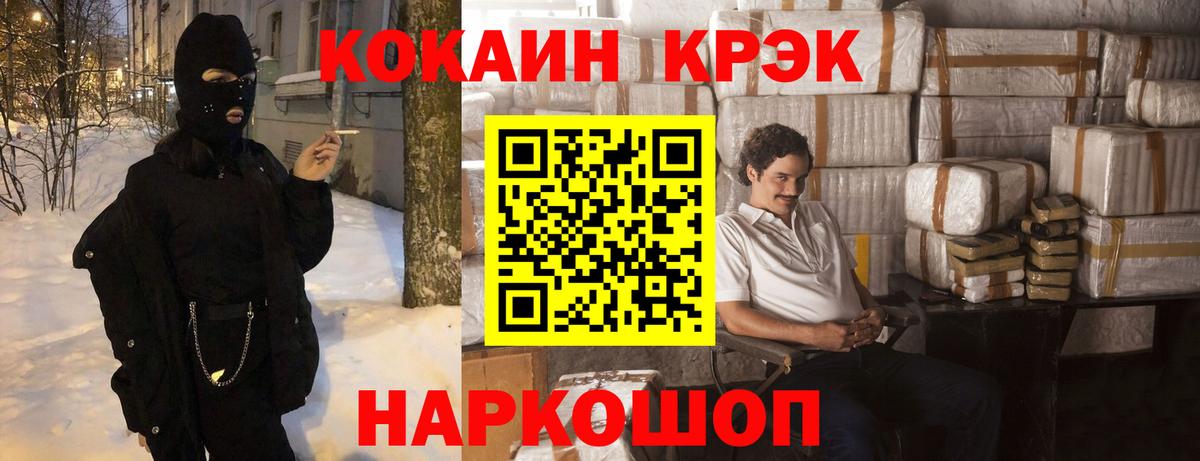 КОКАИН Перу  Вход с VPN  Cocaine  COCAIN VHQ  Егорьевск 