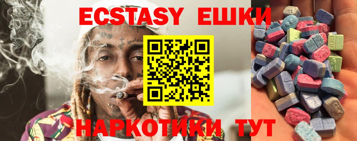 Экстази Punisher  Вход с VPN  Экстази XTC  Егорьевск 