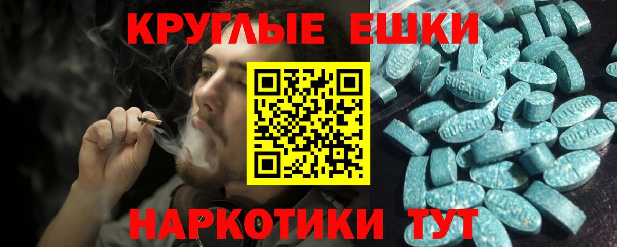 Экстази 99% Егорьевск