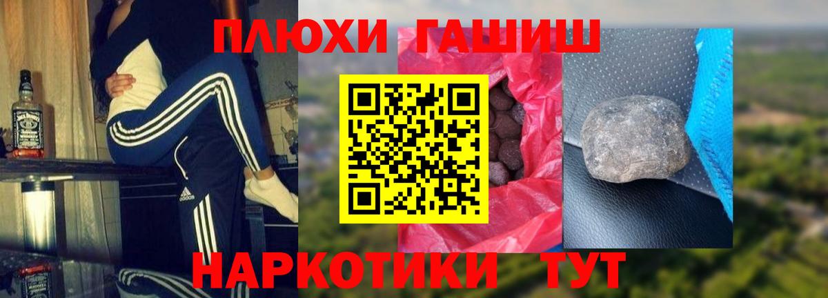 Егорьевск  ГАШИШ Изолятор  Гашиш  Вход с VPN  ГАШИШ VHQ 