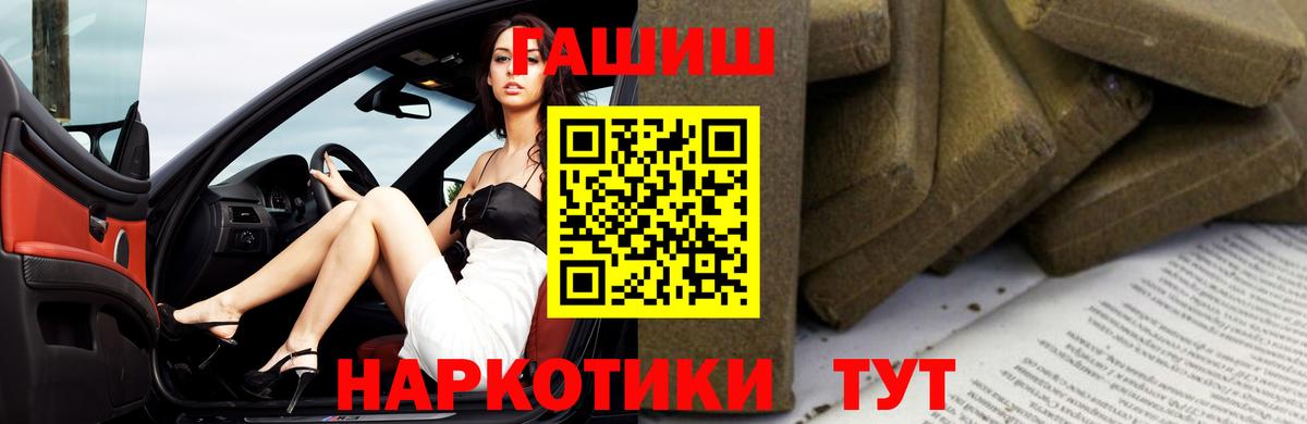 Гашиш Premium Егорьевск