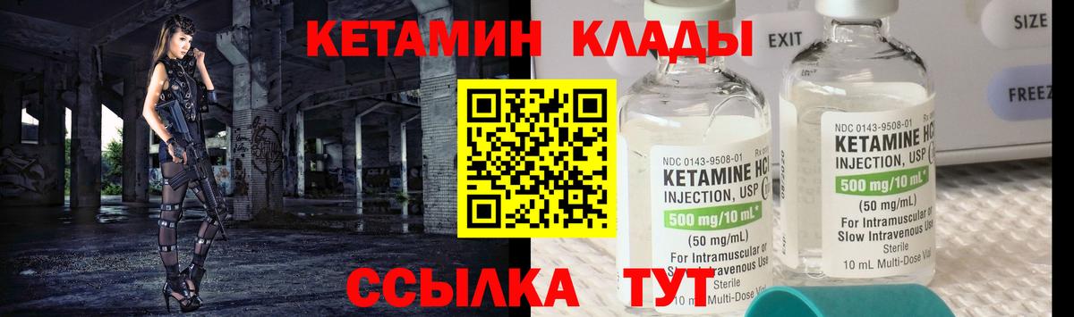 КЕТАМИН VHQ  КЕТАМИН VHQ  Вход с VPN  Егорьевск 