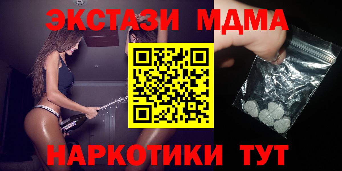 Егорьевск  МДМА Molly  MDMA  MDMA Molly  Вход с VPN 