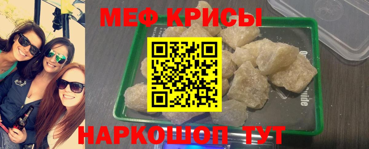 Егорьевск  МЯУ-МЯУ VHQ  Меф мука  Мефедрон  МЕФ  Вход с VPN 