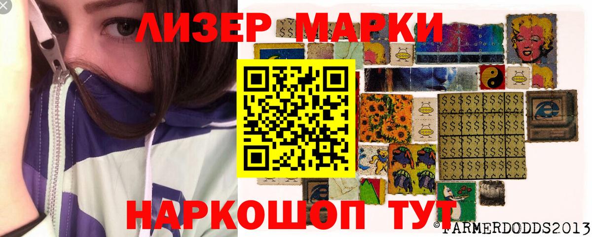 Егорьевск  Наркотические марки 1500мкг  Наркотические марки 1500мкг  Вход с VPN 