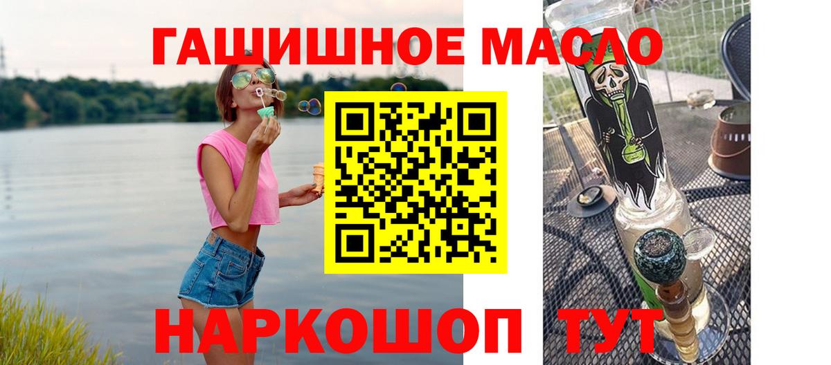 Егорьевск  Дистиллят ТГК жижа  Дистиллят ТГК THC oil  Вход с VPN 