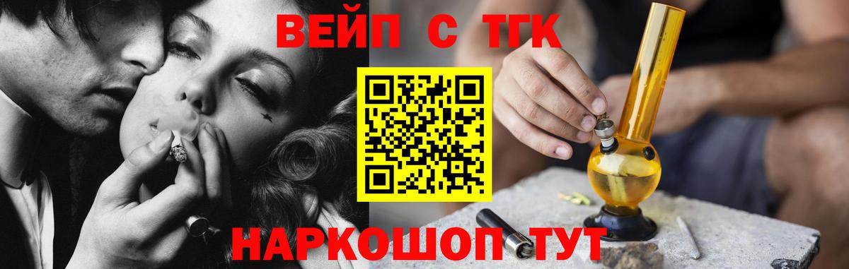 Дистиллят ТГК гашишное масло Егорьевск