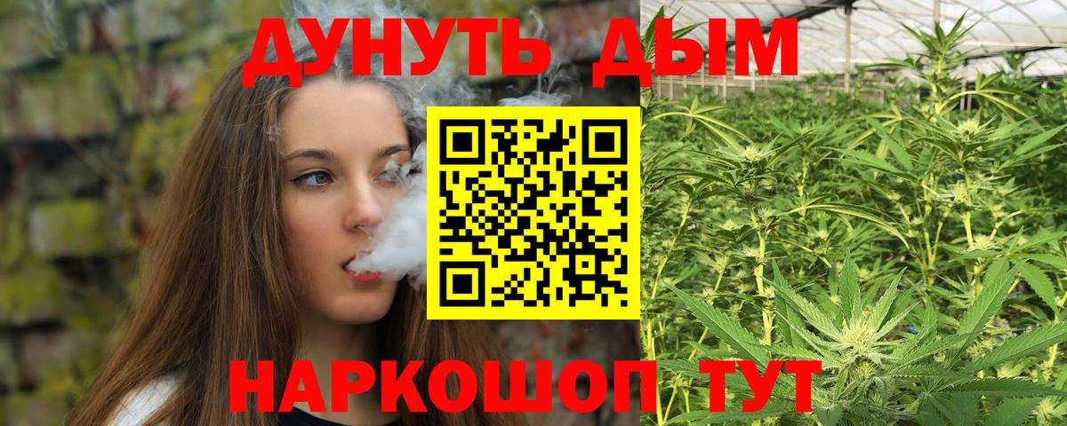 Марихуана план Егорьевск