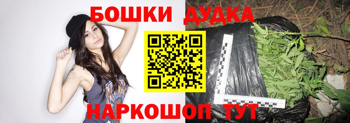 Бошки марихуана планчик  МАРИХУАНА Bruce Banner  Вход с VPN  Канабис White Widow  Бошки марихуана тримм  Егорьевск 